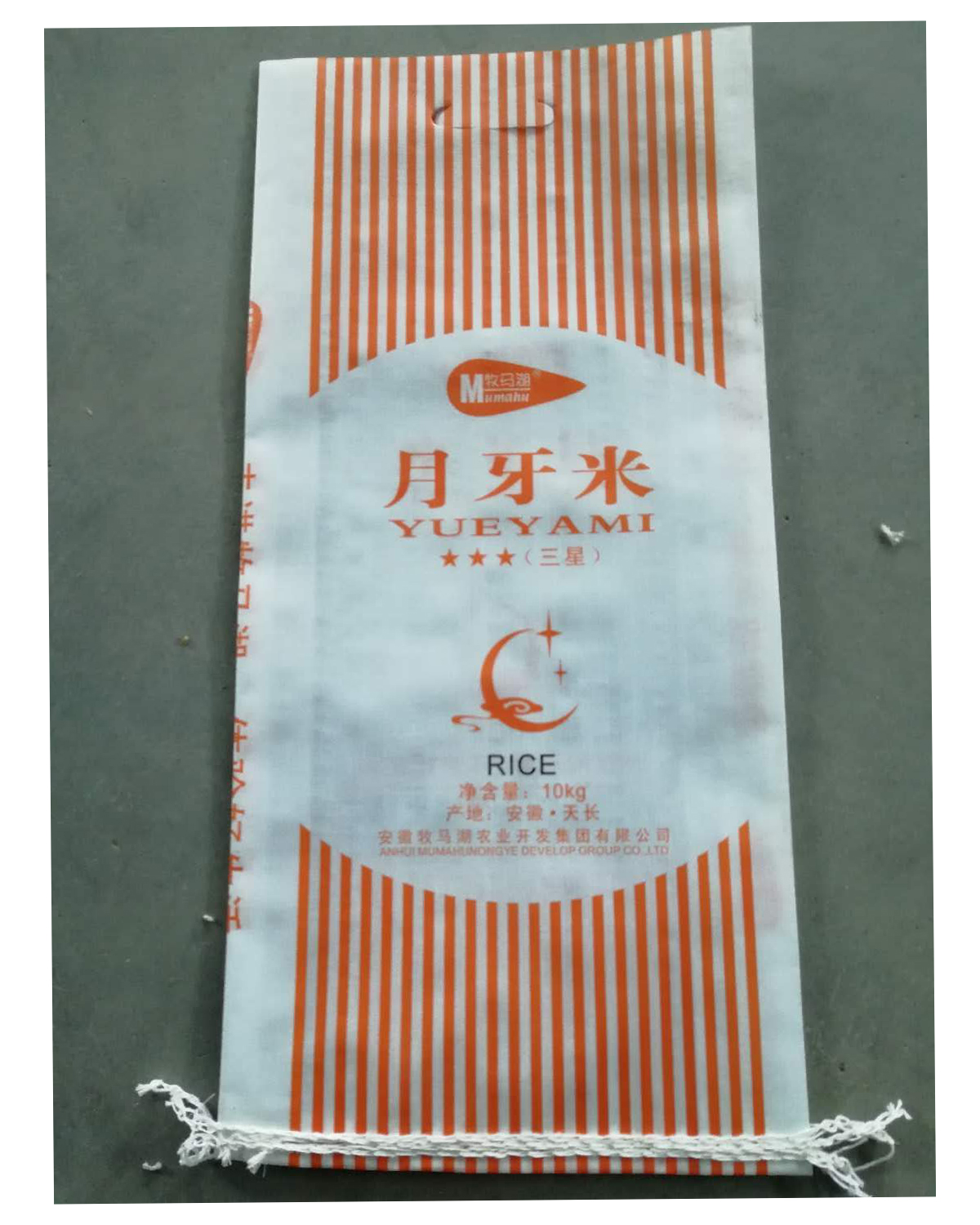 米袋7 (2)