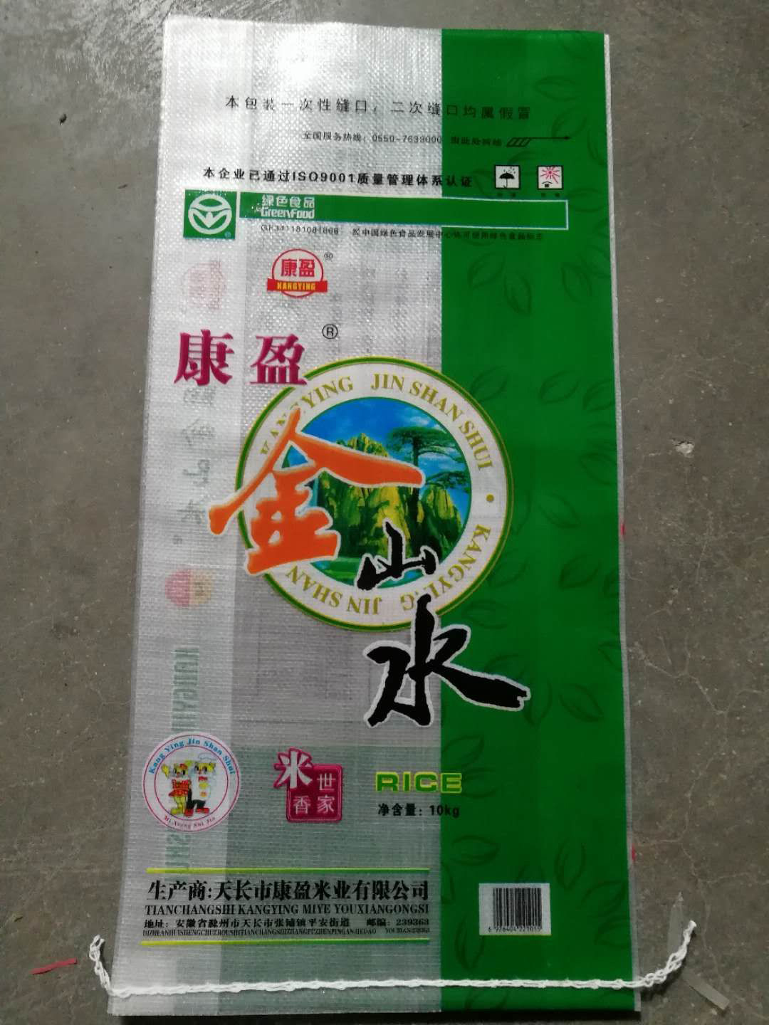 米袋 (3)