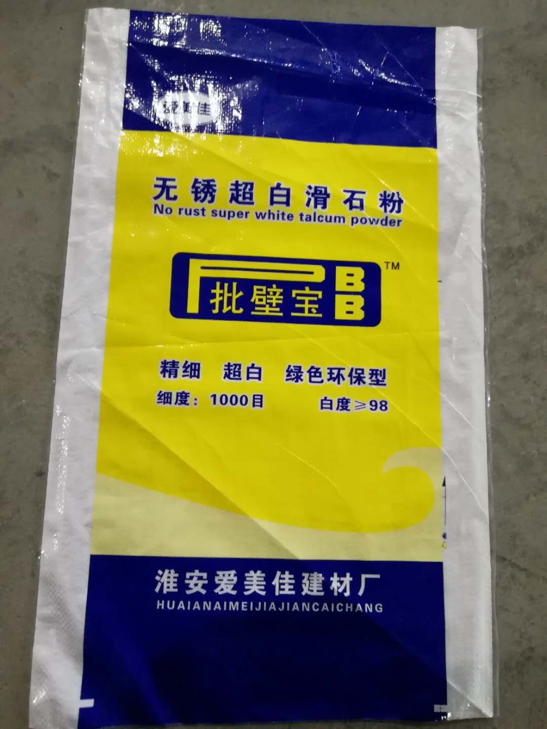化工袋 (2)