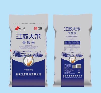 米袋19