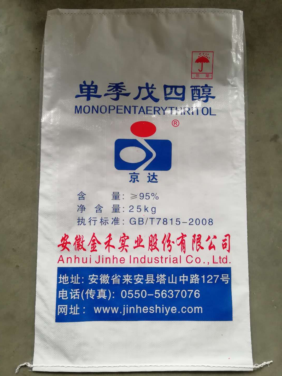 化工袋